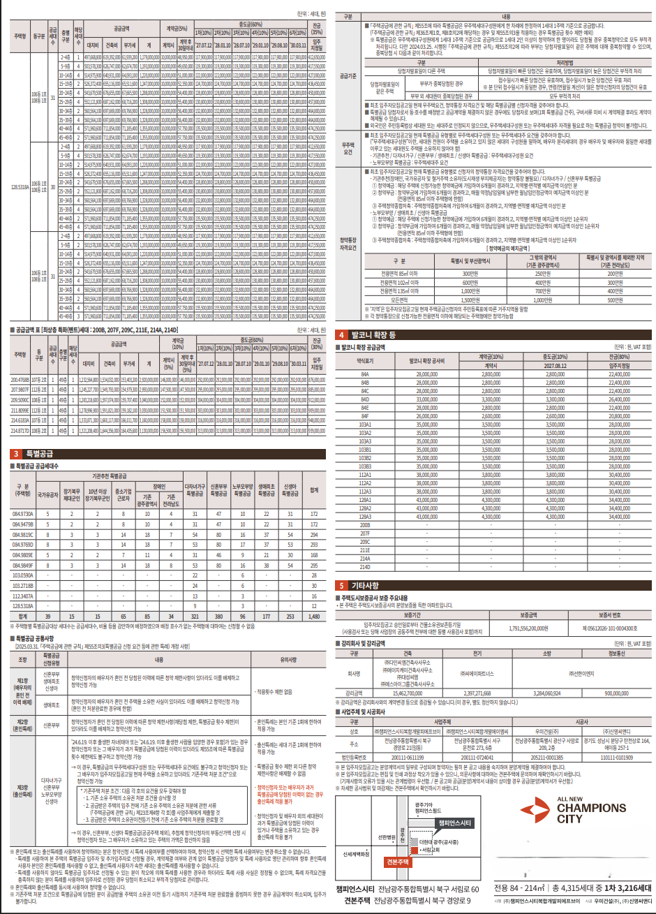 스크린샷 2026-09-04 120312.png