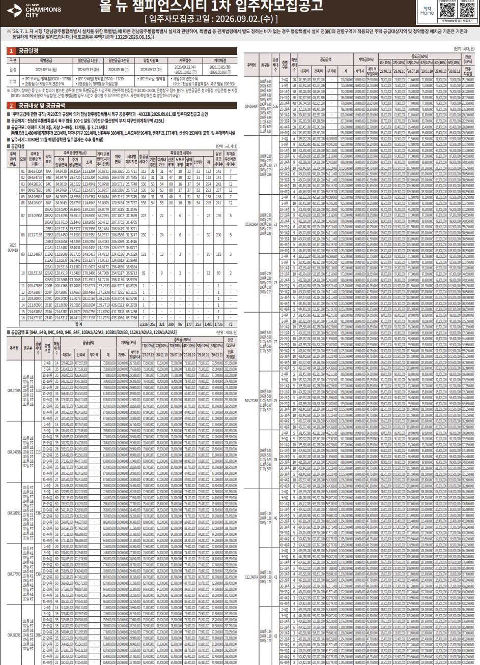 스크린샷 2026-09-04 120219.png